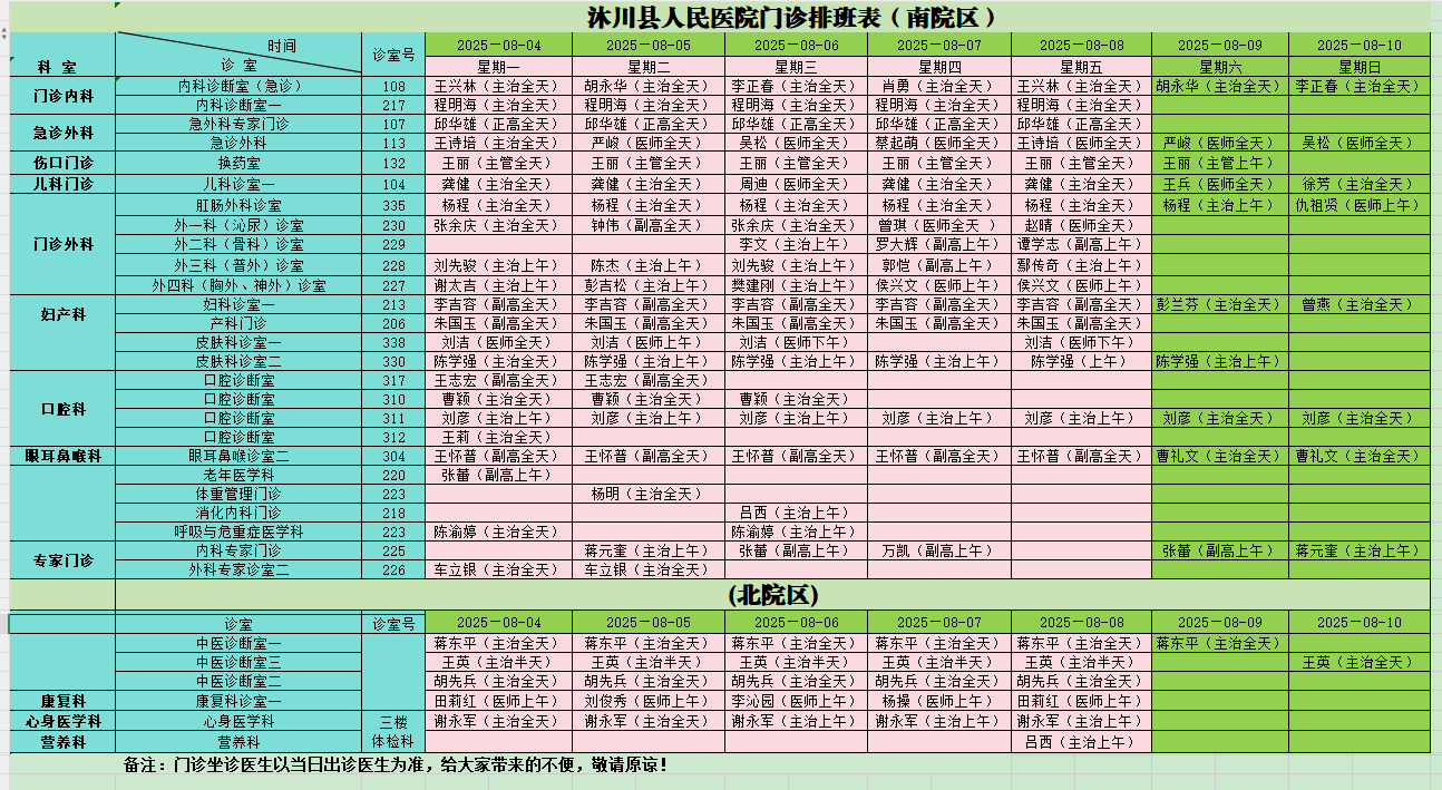 8月1日 - 副本.png