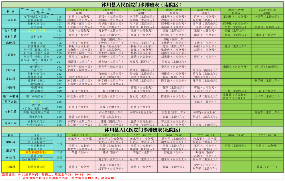 2026.08.31_Sheet1.png