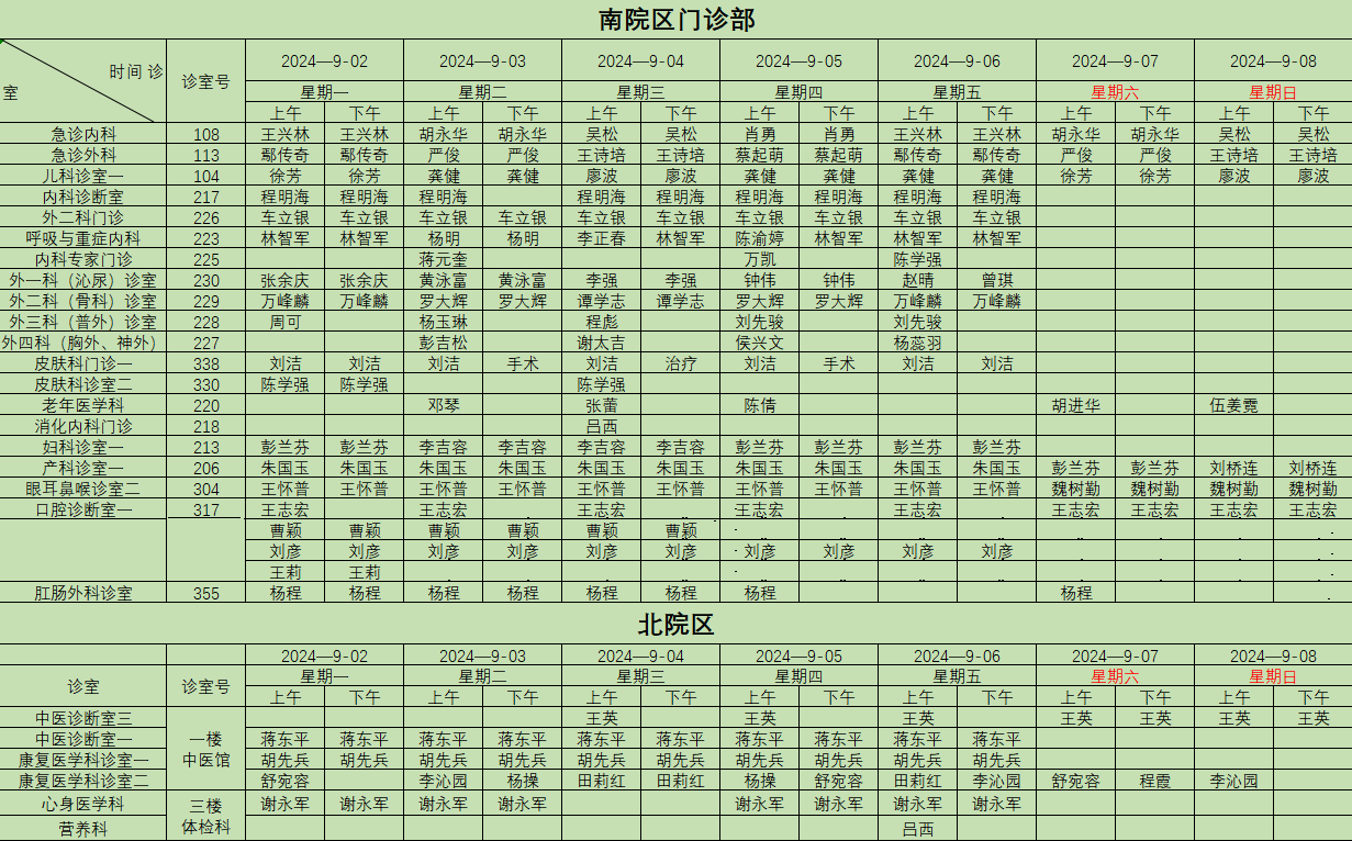 企业微信截图_17249867589109.png